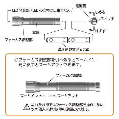 LEDフラッシュライト（500 lm/連続使用MAX10h/保護等級IPX6/単3形×2本使用/ブラック）_08-1075_LH-VB500Z-K_OHM（オーム電機）