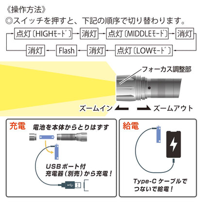ハイブリッド式フラッシュライト（1100 lm/リチウムイオン電池付属/単4形×3本使用/保護等級IPX6）_08-1076_LH-VH1100Z-K_OHM（オーム電機）