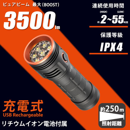 充電式LEDフラッシュライト（3500 lm/連続使用2ー55時間/保護等級IPX4/調光4モード）_08-1079_LH-VR3500-K_OHM（オーム電機）