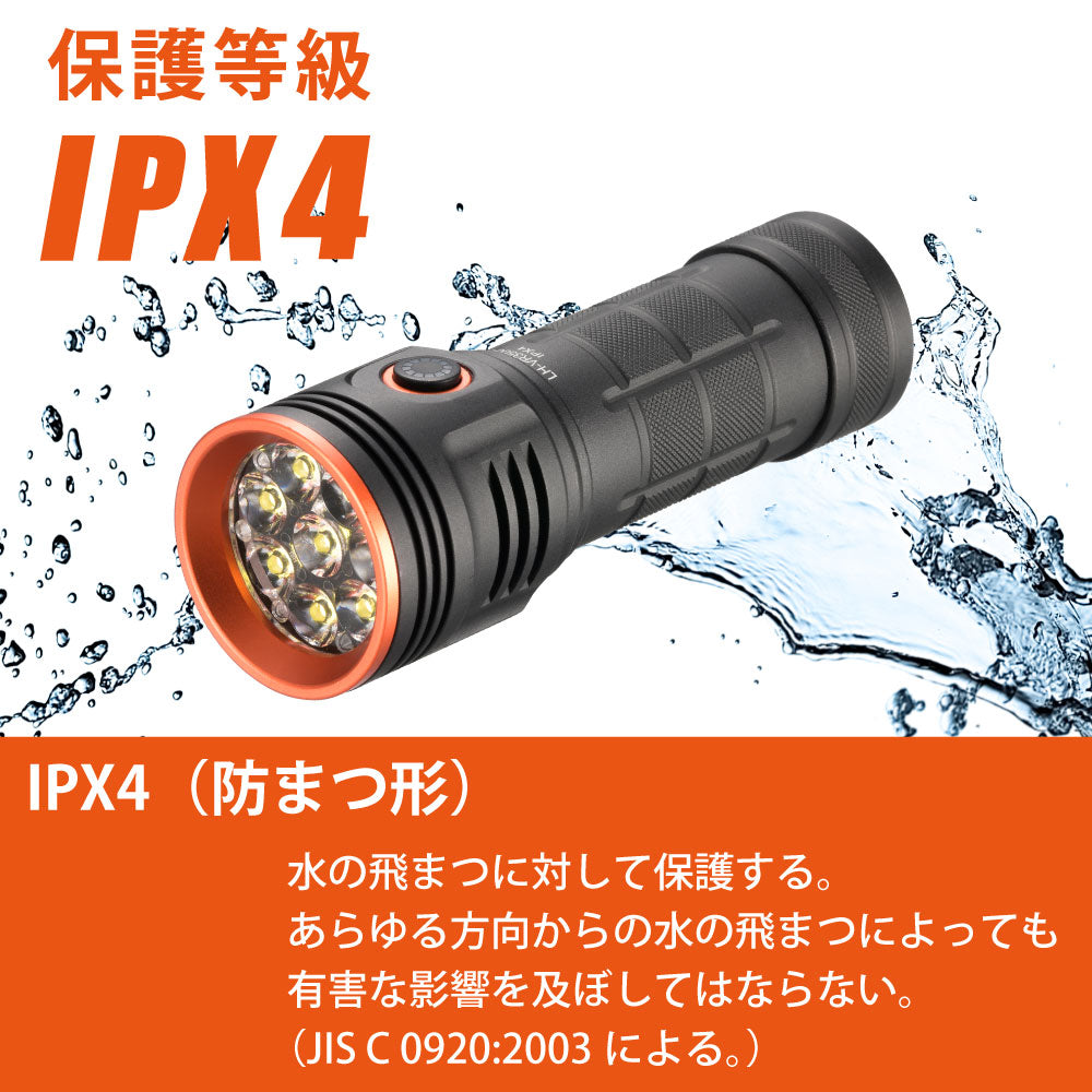 充電式LEDフラッシュライト（3500 lm/連続使用2ー55時間/保護等級IPX4/調光4モード）_08-1079_LH-VR3500-K_OHM（オーム電機）