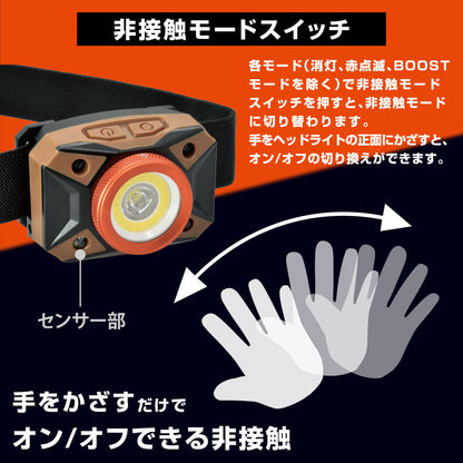 充電式LEDヘッドライト（940 lm/非接触センサー/IPX4）_08-1080_LC-VR940-KD_OHM（オーム電機）