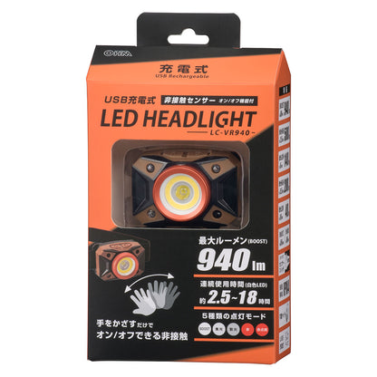 充電式LEDヘッドライト（940 lm/非接触センサー/IPX4）_08-1080_LC-VR940-KD_OHM（オーム電機）