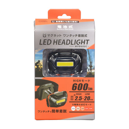 マグネットヘッドライト（600 lm/単4形×3本使用/IPX4）_08-1083_LCH-MVB600C-K_OHM（オーム電機）
