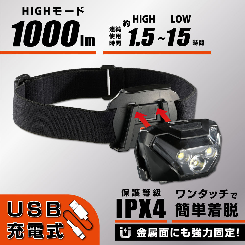 マグネットヘッドライト（1000 lm/USB充電式/IPX4）_08-1084_LCH-MVR1000-K_OHM（オーム電機）