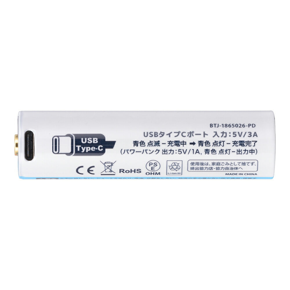 USB充電式リチウムイオン電池（USB Type-Cポート搭載/くり返し使用500回/2600mAh/3.6V）_08-1091_BTJ-1865026-PD_OHM（オーム電機）