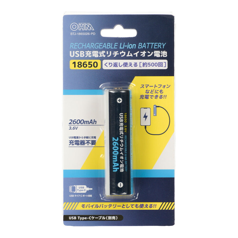 USB充電式リチウムイオン電池（USB Type-Cポート搭載/くり返し使用500回/2600mAh/3.6V）_08-1091_BTJ-1865026-PD_OHM（オーム電機）