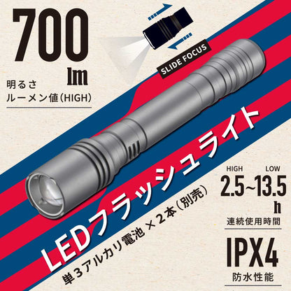 LEDフラッシュライト（700 lm/連続使用最長2.5ー13.5時間/保護等級IPX4/単3形×2本使用）_08-1093_LHA-VX2A2-MS_OHM（オーム電機）