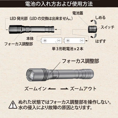 LEDフラッシュライト（700 lm/連続使用最長2.5ー13.5時間/保護等級IPX4/単3形×2本使用）_08-1093_LHA-VX2A2-MS_OHM（オーム電機）