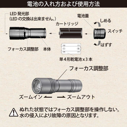 LEDフラッシュライト（700 lm/連続使用2ー18時間/保護等級IPX4/単4形×3本使用）_08-1094_LHA-VX3A3-MS_OHM（オーム電機）