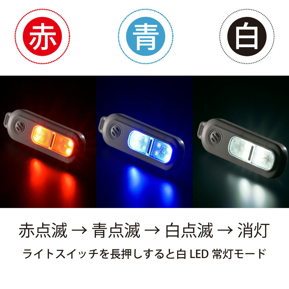 LEDミニライト【ブザー付】（赤・青・白に光る/大音量85dB/充電式/ホワイト）_08-1095_KH-SOS2-W_OHM（オーム電機）