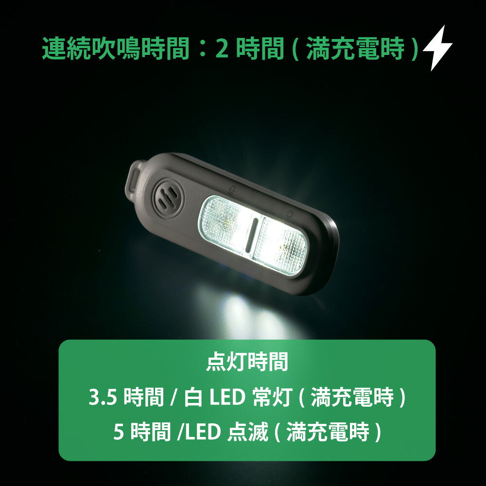 LEDミニライト【ブザー付】（赤・青・白に光る/大音量85dB/充電式/ホワイト）_08-1095_KH-SOS2-W_OHM（オーム電機）
