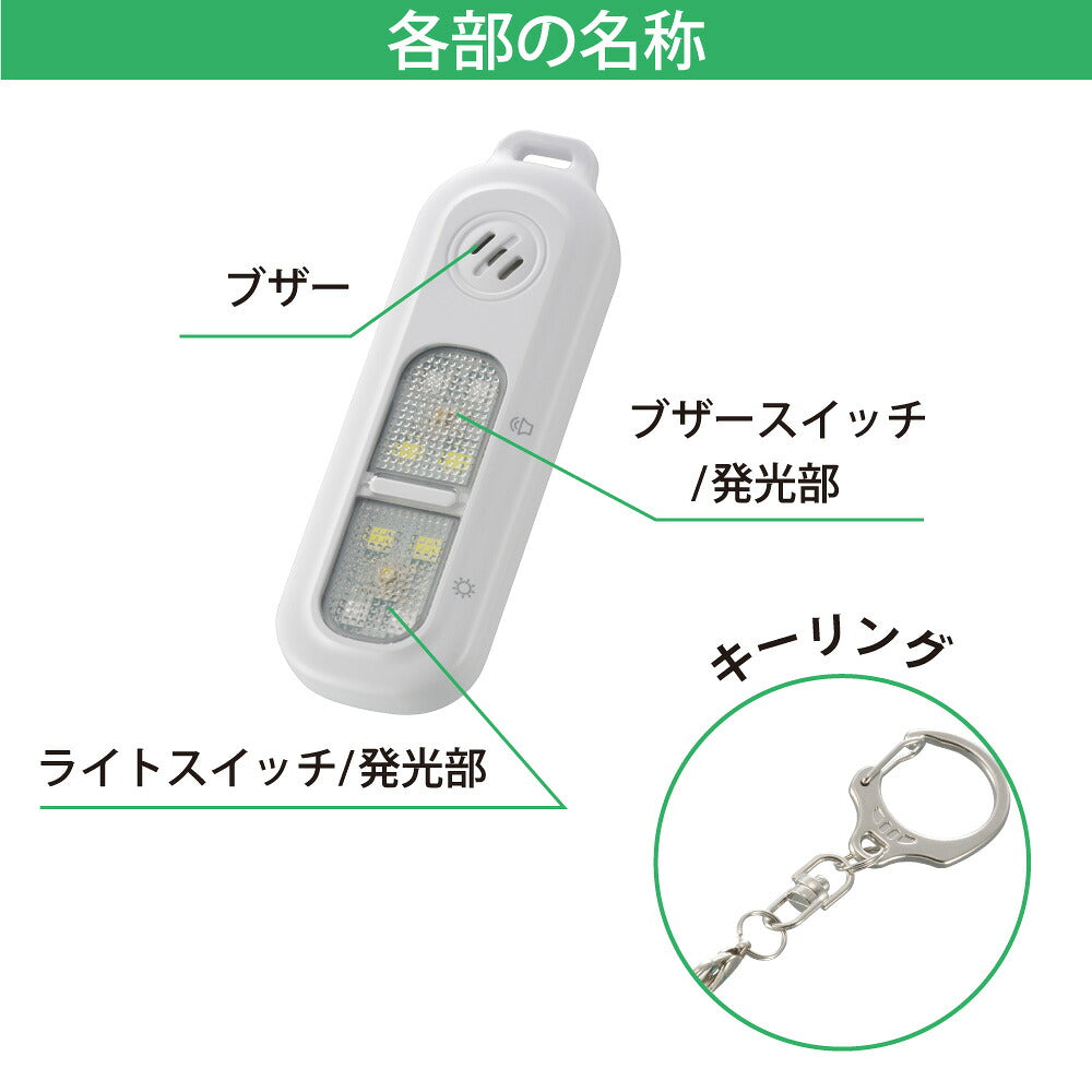 LEDミニライト【ブザー付】（赤・青・白に光る/大音量85dB/充電式/ホワイト）_08-1095_KH-SOS2-W_OHM（オーム電機）