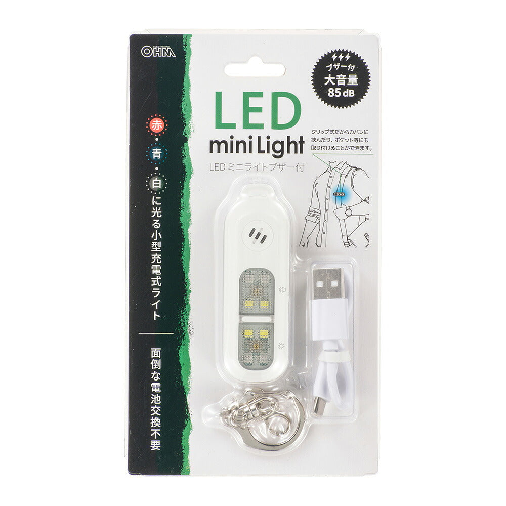 LEDミニライト【ブザー付】（赤・青・白に光る/大音量85dB/充電式/ホワイト）_08-1095_KH-SOS2-W_OHM（オーム電機）