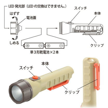LEDフラッシュライト（最大200 lm/保護等級IPX6/単3形×2本使用）_08-1096_LHP-VB200P-KP_OHM（オーム電機）