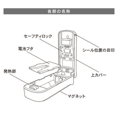 ハンディシーラー（セーフティロック付/マグネット付/単3形×2本使用/ホワイト）_08-1186_KAJ-Z001-W_OHM（オーム電機）