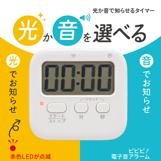 光か音で知らせるタイマー（100分計/単4形×1本使用/ホワイト）_08-1246_COK-TL01-W_OHM（オーム電機）