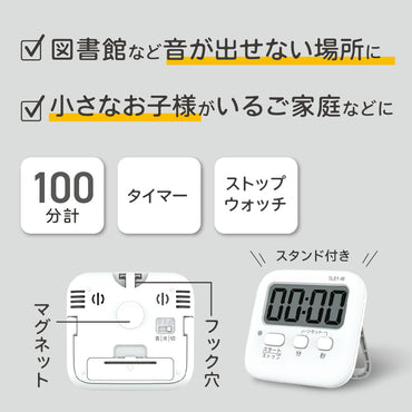 光か音で知らせるタイマー（100分計/単4形×1本使用/ホワイト）_08-1246_COK-TL01-W_OHM（オーム電機）
