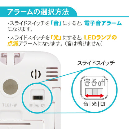 光か音で知らせるタイマー（100分計/単4形×1本使用/ホワイト）_08-1246_COK-TL01-W_OHM（オーム電機）