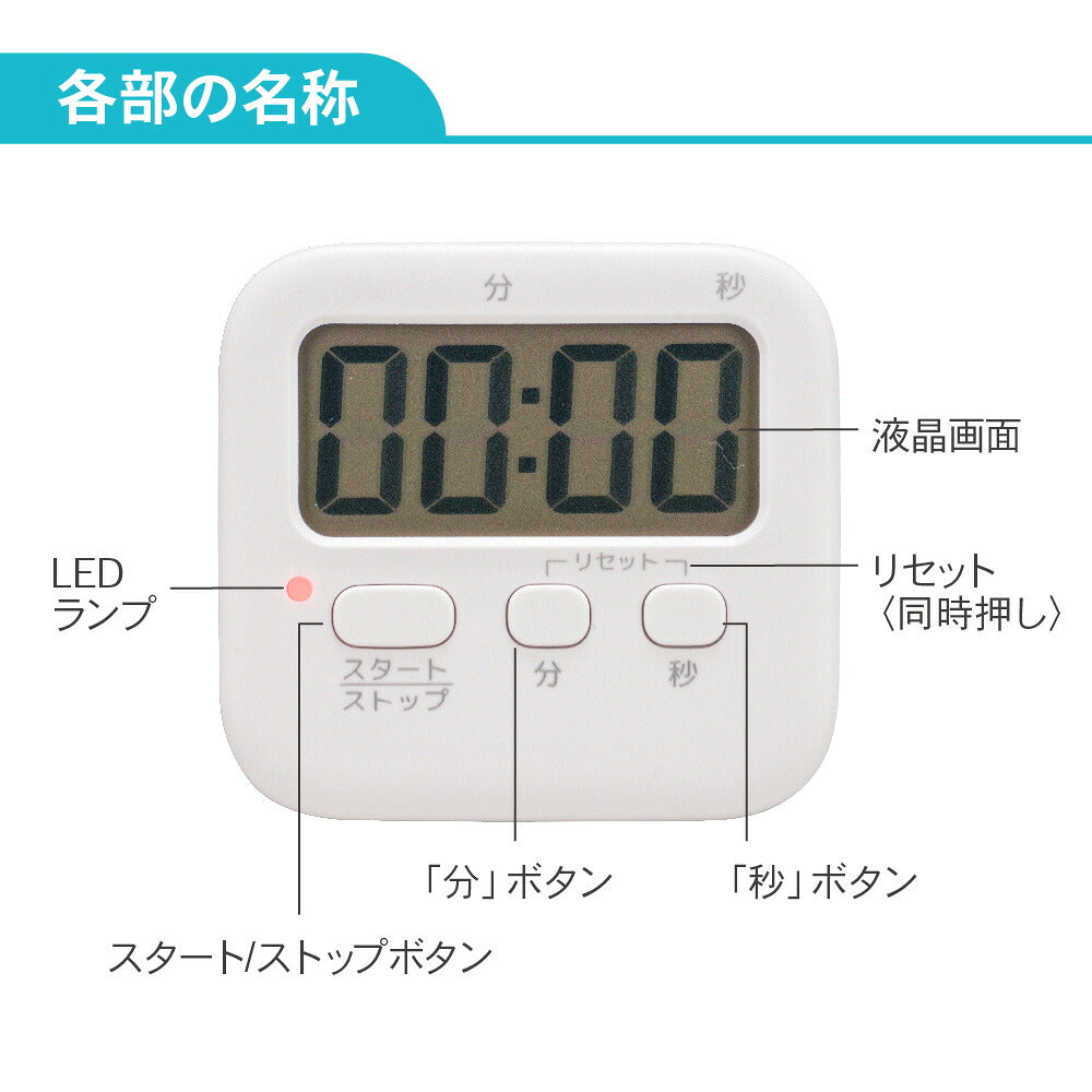 光か音で知らせるタイマー（100分計/単4形×1本使用/ホワイト）_08-1246_COK-TL01-W_OHM（オーム電機）