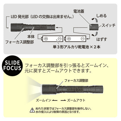 遠射光LEDフラッシュライト（照射距離434m/470 lm/連続使用3.5ー15時間/保護等級IPX4/単3形×2本使用）_08-1355_LHA-LD2A2F-K_OHM（オーム電機）