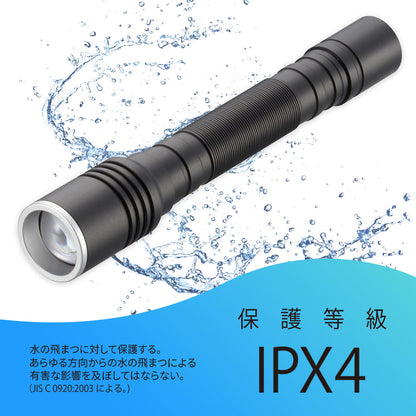 遠射光LEDフラッシュライト（照射距離434m/470 lm/連続使用3.5ー15時間/保護等級IPX4/単3形×2本使用）_08-1355_LHA-LD2A2F-K_OHM（オーム電機）