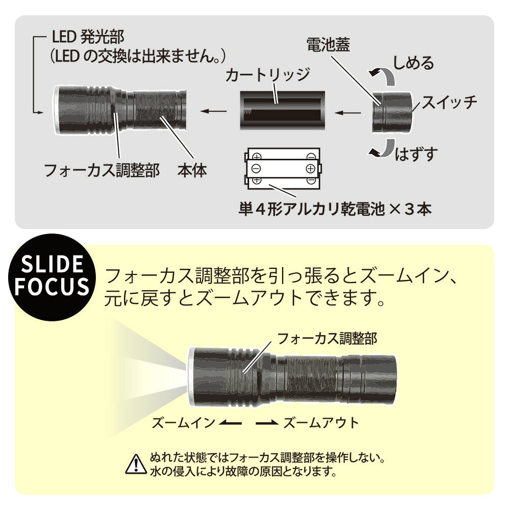遠射光LEDフラッシュライト（照射距離403m/525 lm/連続使用2.5ー20時間/保護等級IPX4/単4形×3本使用）_08-1356_LHA-LD3A3F-K_OHM（オーム電機）