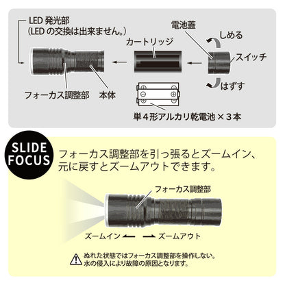 遠射光LEDフラッシュライト（照射距離403m/525 lm/連続使用2.5ー20時間/保護等級IPX4/単4形×3本使用）_08-1356_LHA-LD3A3F-K_OHM（オーム電機）