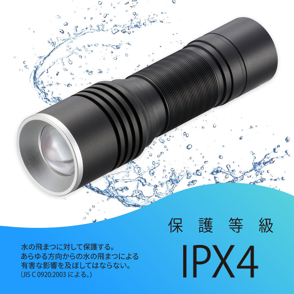 遠射光LEDフラッシュライト（照射距離403m/525 lm/連続使用2.5ー20時間/保護等級IPX4/単4形×3本使用）_08-1356_LHA-LD3A3F-K_OHM（オーム電機）