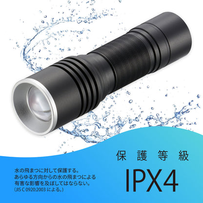 遠射光LEDフラッシュライト（照射距離403m/525 lm/連続使用2.5ー20時間/保護等級IPX4/単4形×3本使用）_08-1356_LHA-LD3A3F-K_OHM（オーム電機）