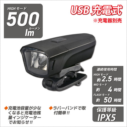 充電式LEDサイクルライト（調光3モード/最大500 lm/連続使用 HIGHモード2.5時間/IPX5/USB充電式）_08-1383_SL-BR500-K_OHM（オーム電機）