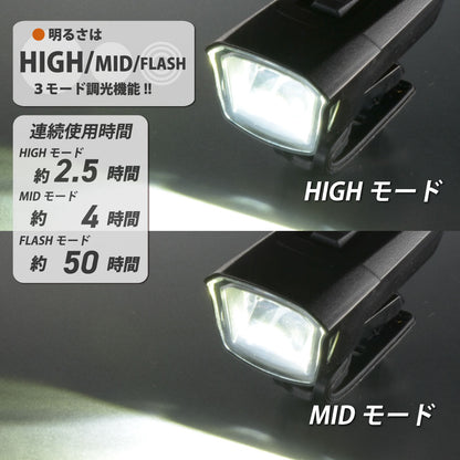 充電式LEDサイクルライト（調光3モード/最大500 lm/連続使用 HIGHモード2.5時間/IPX5/USB充電式）_08-1383_SL-BR500-K_OHM（オーム電機）