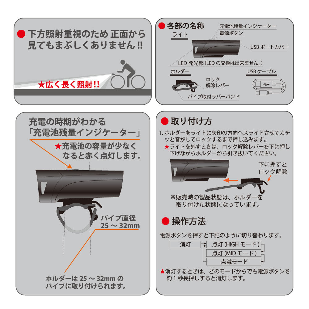 充電式LEDサイクルライト（調光3モード/最大500 lm/連続使用 HIGHモード2.5時間/IPX5/USB充電式）_08-1383_SL-BR500-K_OHM（オーム電機）