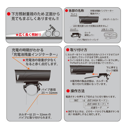 充電式LEDサイクルライト（調光3モード/最大500 lm/連続使用 HIGHモード2.5時間/IPX5/USB充電式）_08-1383_SL-BR500-K_OHM（オーム電機）
