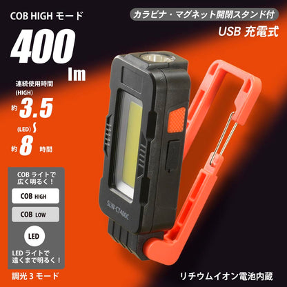 LEDマルチライト（USB充電式/調光3モード/COB/400 lm/白色系/連続使用LOW7時間）_08-1393_SLW-CT400C-K_OHM（オーム電機）