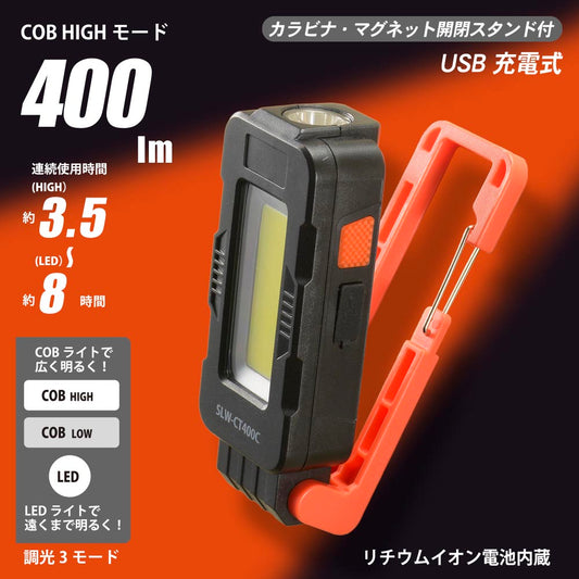 LEDマルチライト（USB充電式/調光3モード/COB/400 lm/白色系/連続使用LOW7時間）_08-1393_SLW-CT400C-K_OHM（オーム電機）