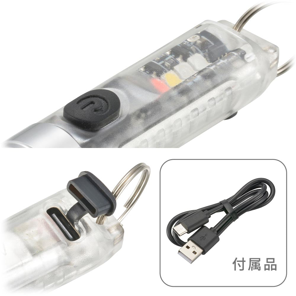 充電式キーライト（点灯モード11種類/保護等級 IPX4/USB充電式/キーリング付）_08-1396_LH-MR139UV_OHM（オーム電機）