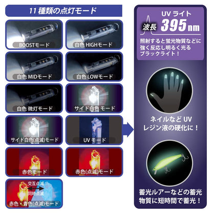 充電式キーライト（点灯モード11種類/保護等級 IPX4/USB充電式/キーリング付）_08-1396_LH-MR139UV_OHM（オーム電機）