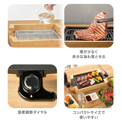 ミニグリルプレート（ダイヤル式温度調整/1000W/保温機能付き/本体は竹素材）_08-1463_COK-YHP100A-M_OHM（オーム電機）