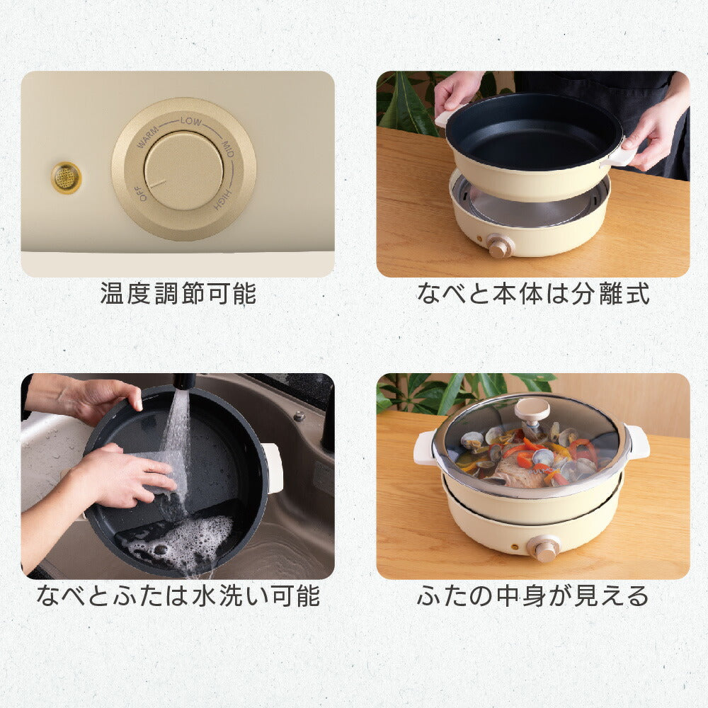 電気グリル鍋（温度調節/なべと本体分離式/1200W/ホワイト）_08-1467_COK-PYN120A-W_OHM（オーム電機）
