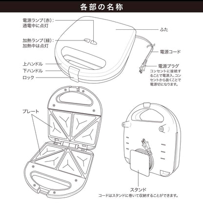 ホットサンドメーカー（食パン8枚・10枚切用/520W/ホワイト）_08-1477_COK-YH71-W_OHM（オーム電機）