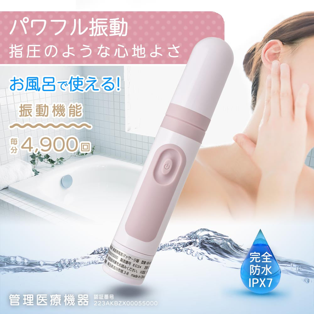 ミニマッサージャー【プチリラク】（振動機能 毎分4900回/完全防水 IPX7/ピンク）_08-1480_HB-M03-P_OHM（オーム電機）