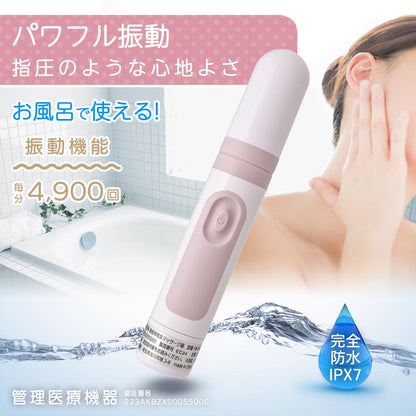 ミニマッサージャー【プチリラク】（振動機能 毎分4900回/完全防水 IPX7/ピンク）_08-1480_HB-M03-P_OHM（オーム電機）