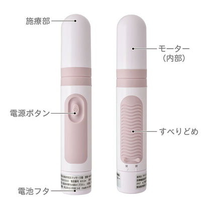 ミニマッサージャー【プチリラク】（振動機能 毎分4900回/完全防水 IPX7/ピンク）_08-1480_HB-M03-P_OHM（オーム電機）