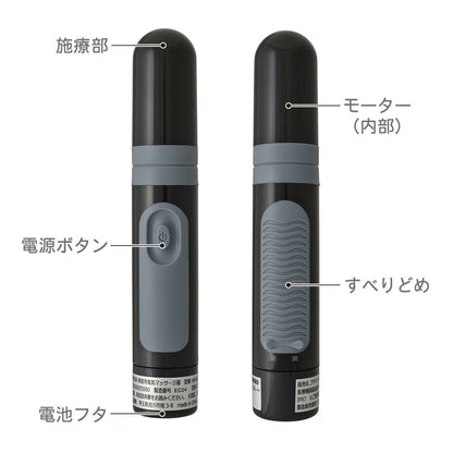 ミニマッサージャー【プチリラク】（振動機能 毎分4900回/完全防水 IPX7/ブラック）_08-1481_HB-M03-K_OHM（オーム電機）