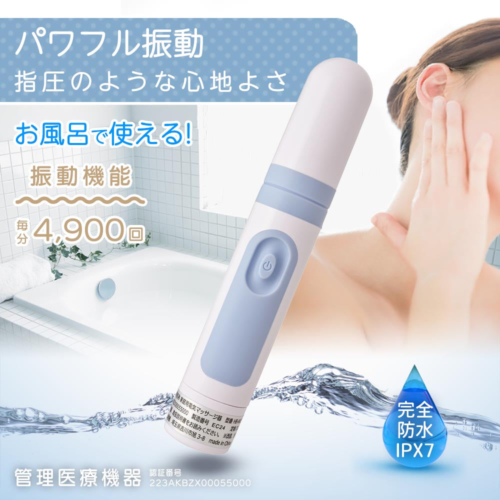 ミニマッサージャー【プチリラク】（振動機能 毎分4900回/完全防水 IPX7/ブルー）_08-1482_HB-M03-A_OHM（オーム電機）