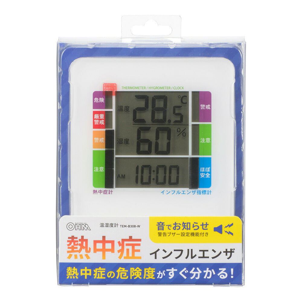 デジタル温湿度計（警告ブザー設定機能付/単4形×2本付属/ホワイト）_08-1531_TEM-B308-W_OHM（オーム電機）