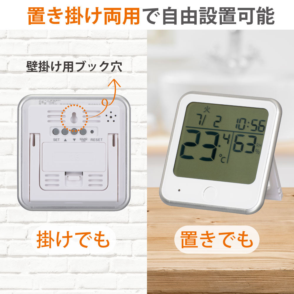 温湿度計（インフルエンザ・熱中症注意機能付/単4形×2本使用/ホワイト）_08-1553_TEM-301-W_OHM（オーム電機）