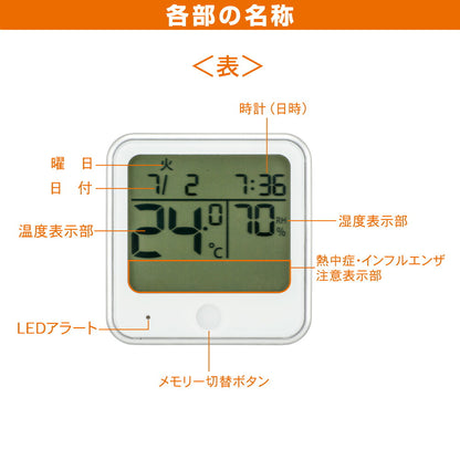 温湿度計（インフルエンザ・熱中症注意機能付/単4形×2本使用/ホワイト）_08-1553_TEM-301-W_OHM（オーム電機）