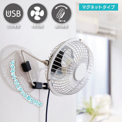 マグネットファン（USB電源/4枚羽根/風向調整/2W/コード長1.1m/ホワイト）_08-1612_KIS-U10TPMM-W_OHM（オーム電機）