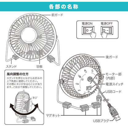 マグネットファン（USB電源/4枚羽根/風向調整/2W/コード長1.1m/ホワイト）_08-1612_KIS-U10TPMM-W_OHM（オーム電機）